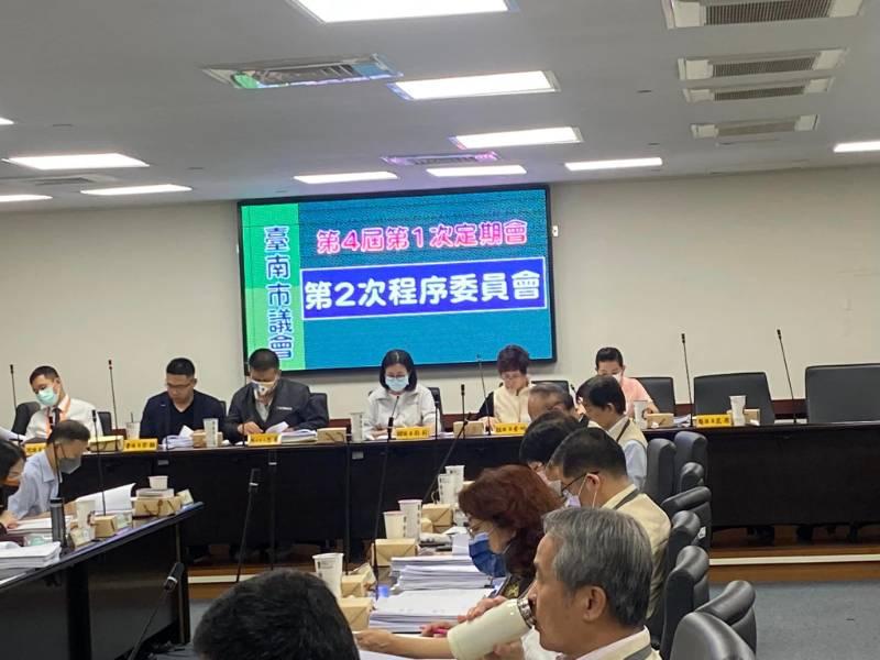 臺南市議會本屆第1次定期會第2次程委會35案全提請大會審議