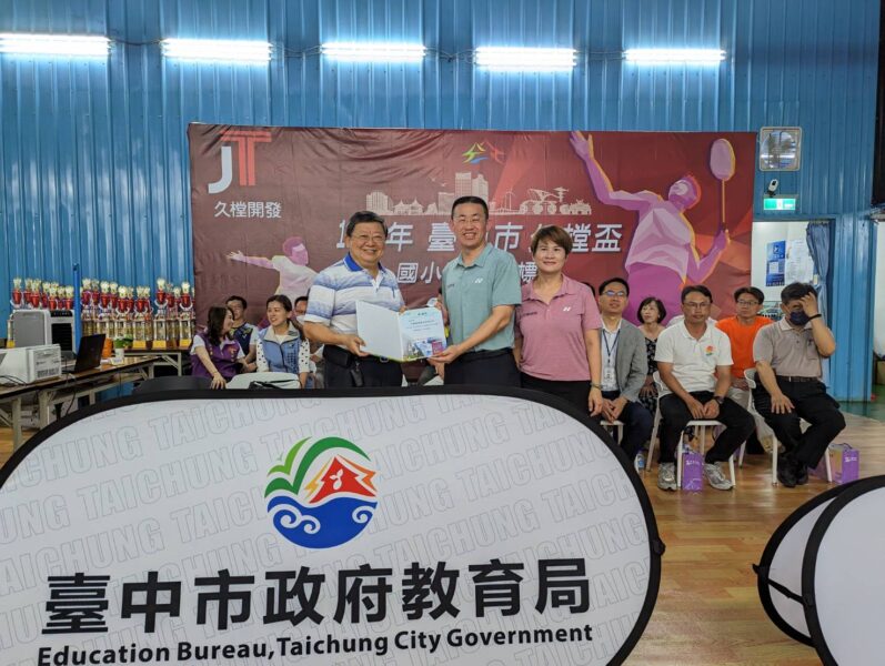 久樘開發致力推廣羽球運動 今年首度冠名舉辦國小羽球錦標賽