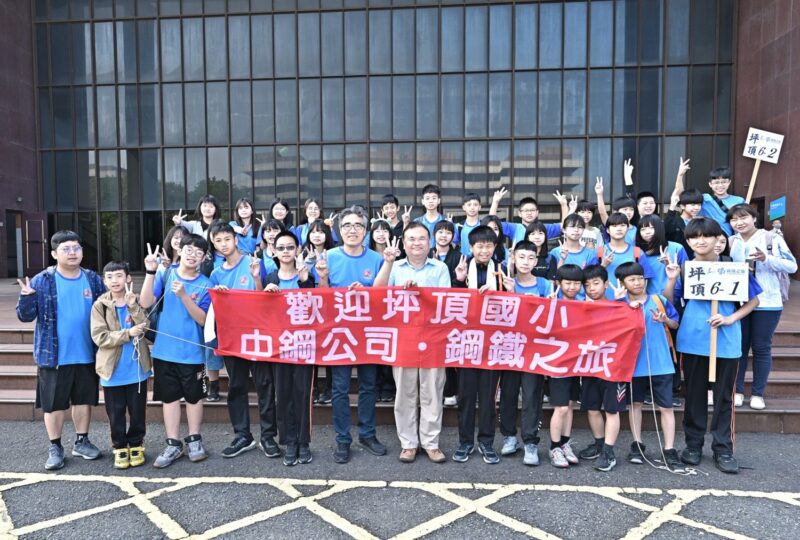 中鋼公司舉辦「112年度小港區各國小六年級學生鋼鐵之旅」活動