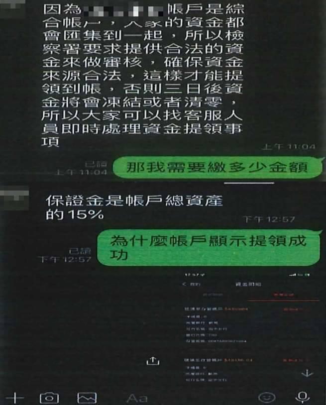 詐騙手法不斷推陳出新　加入竹市警察局臉書粉絲專頁隨時關注詐騙新手法