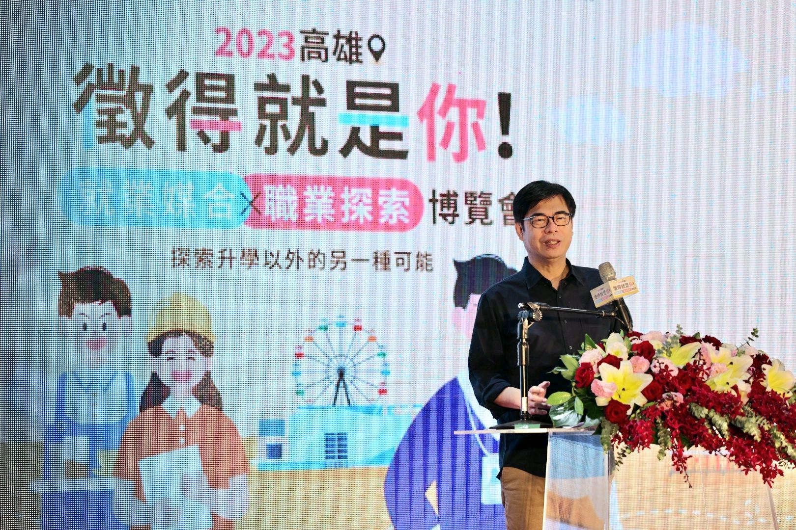 職涯探索就業博覽會 陳其邁：重視職人養成 行行出狀元