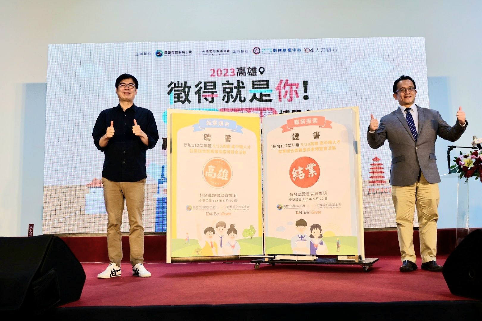 520結婚傳愛 陳其邁喜迎新人遞祝福