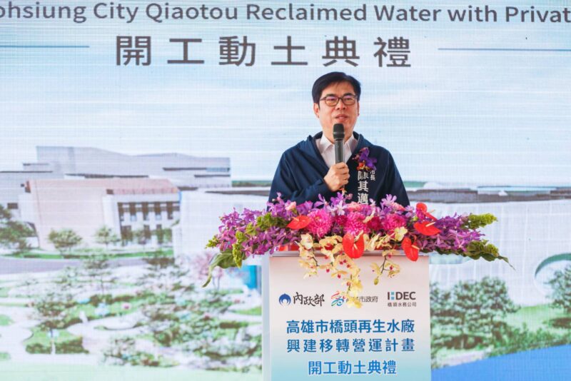 橋頭再生水廠開工 提供台積電用水