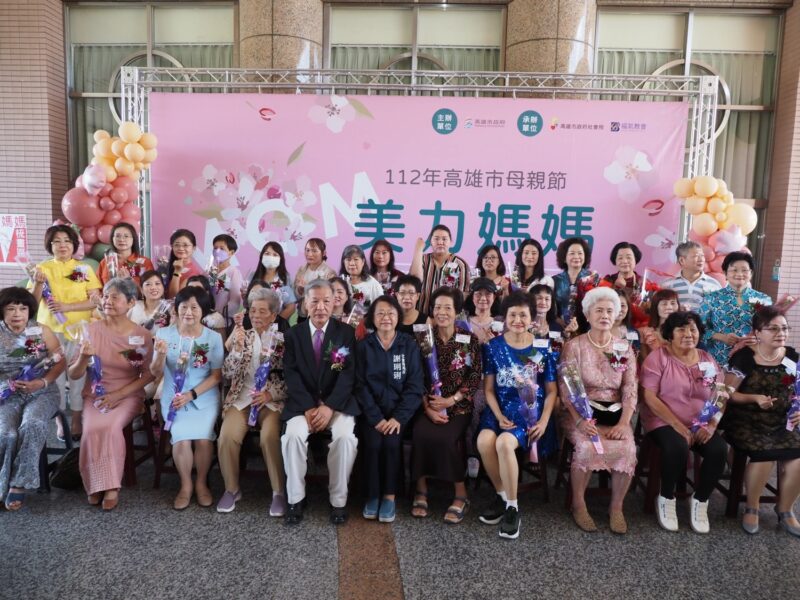 高雄市舉辦母親節美力媽媽頒獎典禮