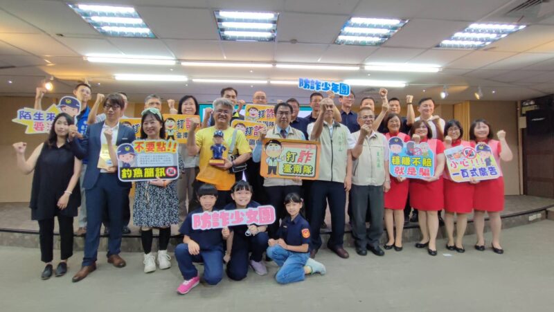 全民反詐啟動日「打詐臺南隊2.0」成果發布會