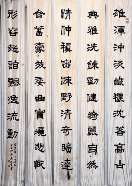 《高雄市蘭亭書學會》書法聯展 盛大開幕