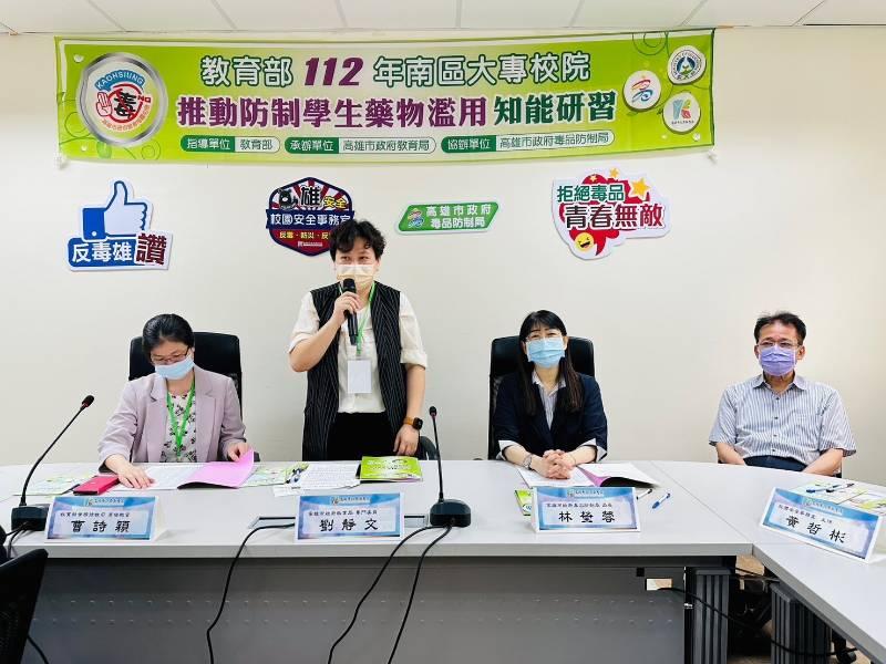 教育部舉辦「大專校院防制學生藥物濫用知能研習」參訪高市毒防局交流活動