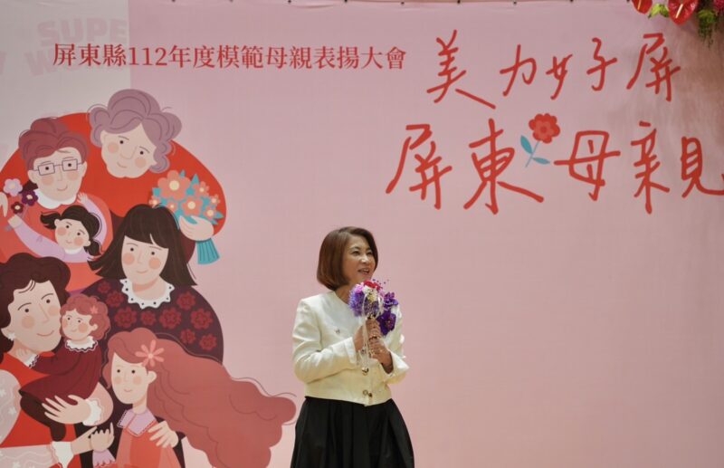 屏東縣112年模範母親表揚活動 101歲高齡母親獲殊榮