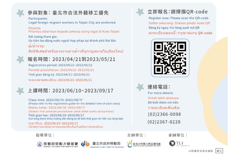北市移工免費語文課程開放報名！首創開設TOCFL口語基礎級輔導班！