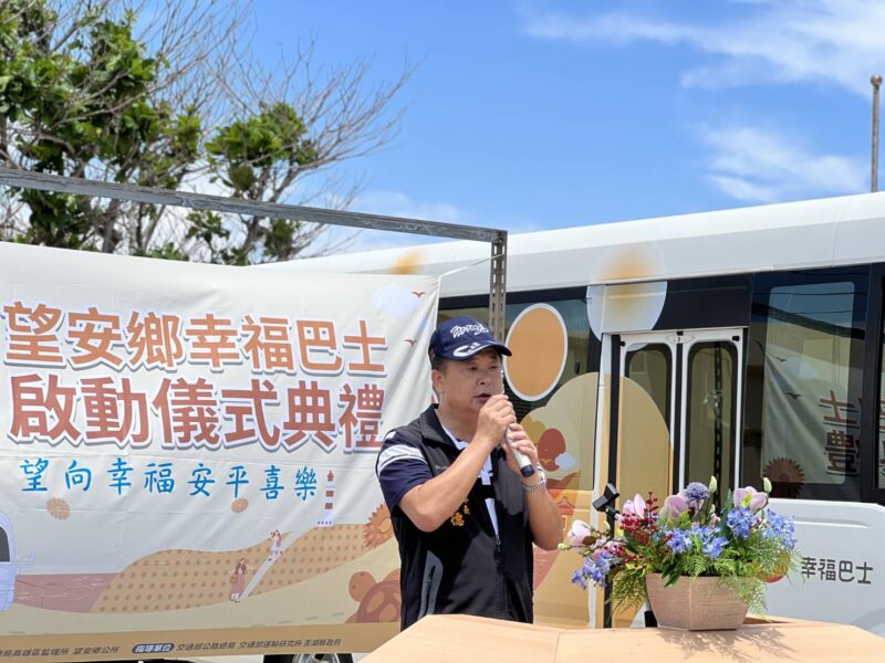 公路總局出手 為望安汰換港邊老車  幸福巴士首登澎湖群島服務