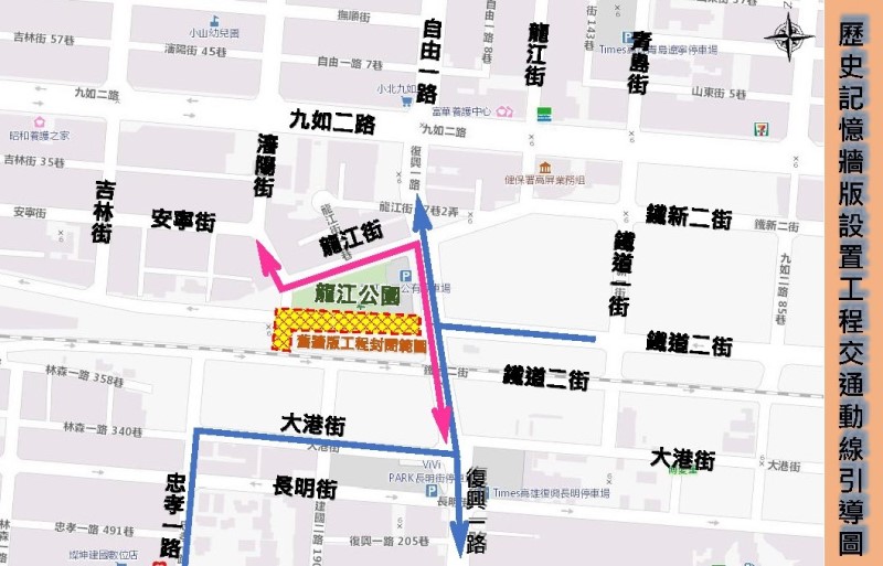 歷史記憶牆版設置工程 6月5日封路吊搬運輸 請民眾提前改道通行