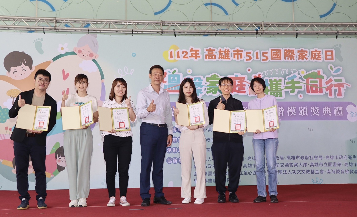 高雄市慈孝楷模共譜溫馨家庭邀市民參與