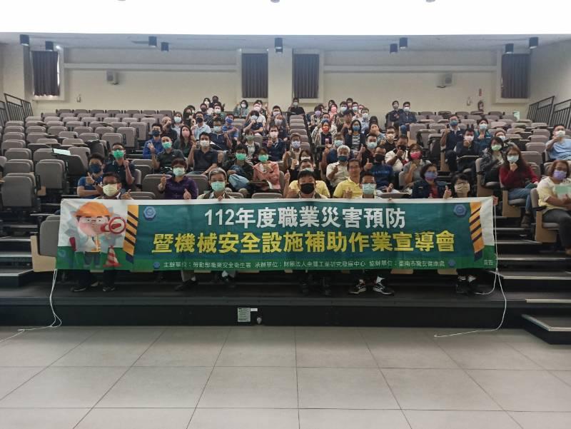 「職業災害預防暨機械安全設施補助作業宣導會」提升廠內機械設備之安全