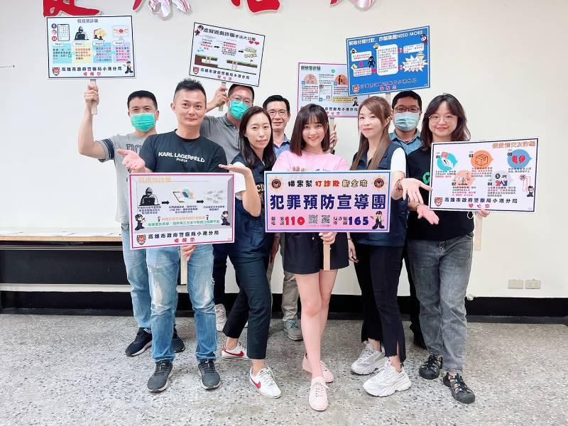 小港分局邀請知名藝人擔任「反詐女神」，拍攝反詐短片宣導