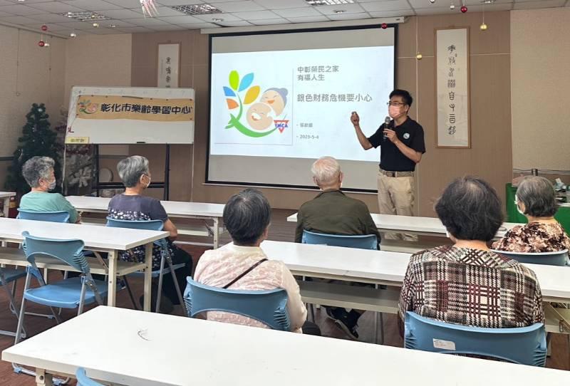 中彰榮家辦有福人生樂齡講座 提醒長輩小心銀色財務危機