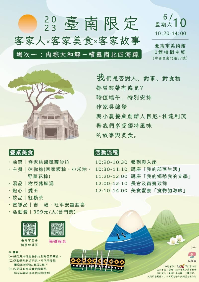 在美術館大榕樹下，共下來見證肉粽大和解!