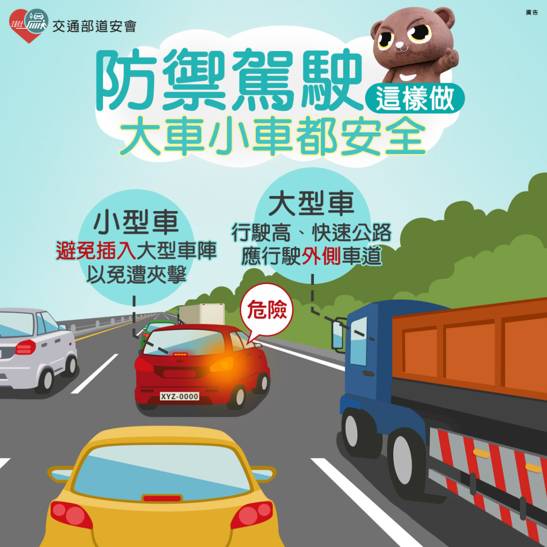 中市警辦理防禦駕駛講習 全民防禦 安全駕駛
