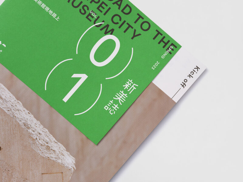 《新美誌》首刊正式上線，期盼能帶領讀者蒞臨藝術現場！