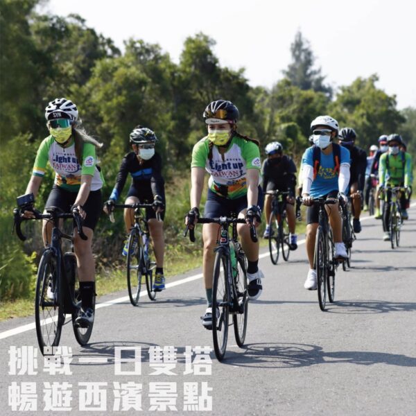 雲嘉南管理處推動燈塔觀光  舉辦極點慢旅遨遊雙塔自行車活動