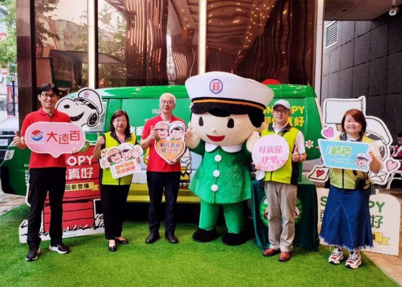 SNOOPY彩繪郵車x行動i 郵車　竹郵攜手新竹遠百打造母親節限定「嗨玩~郵樂園!」