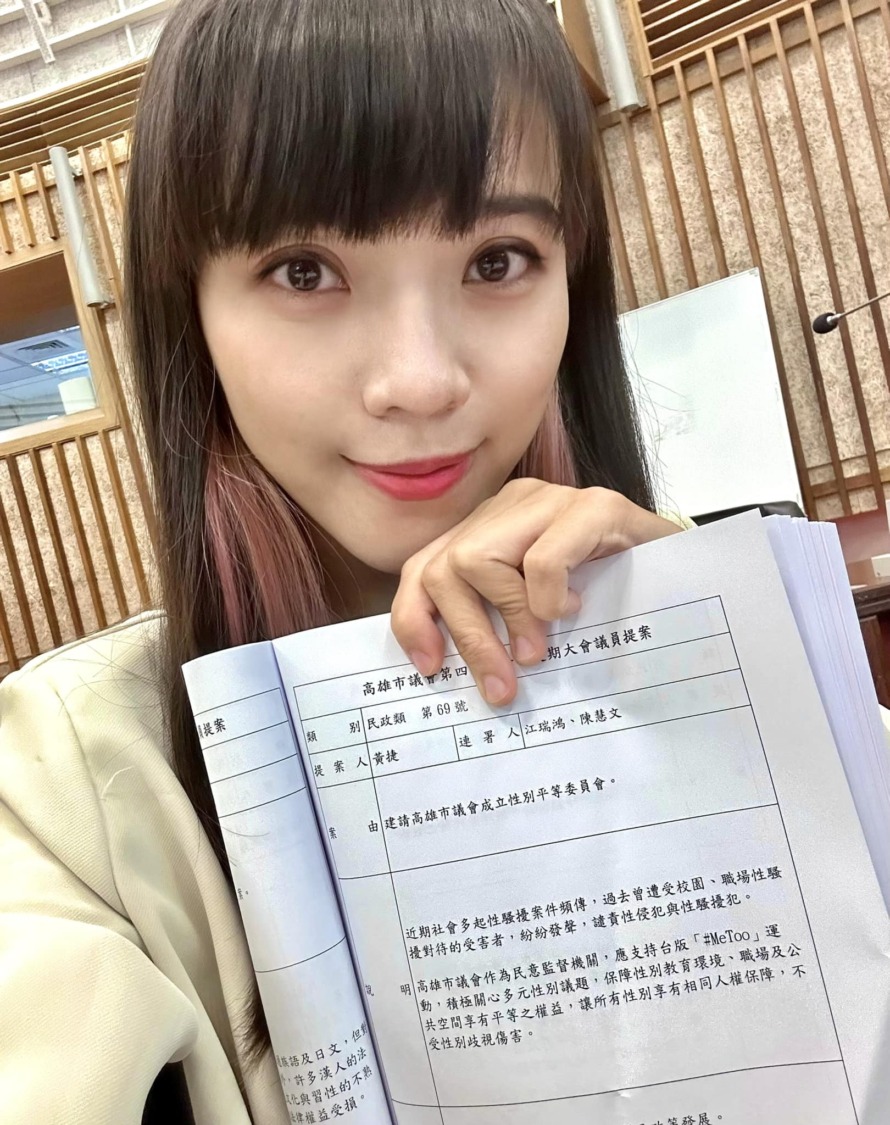 高市議會通過成立「性別平等委員會」
