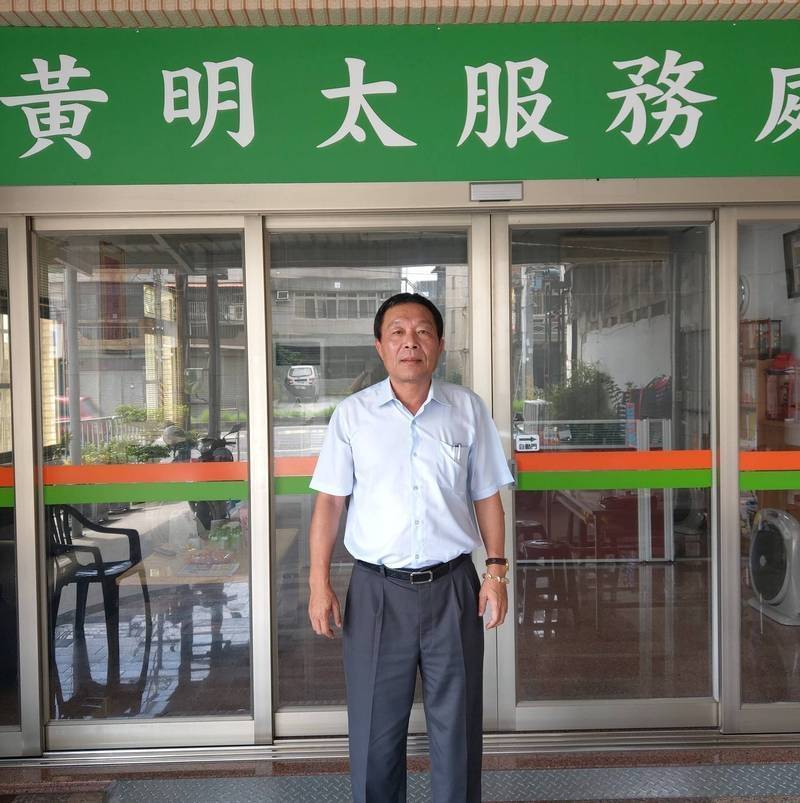 市議員黃明太又遭檢調搜索疑似與炒股有關