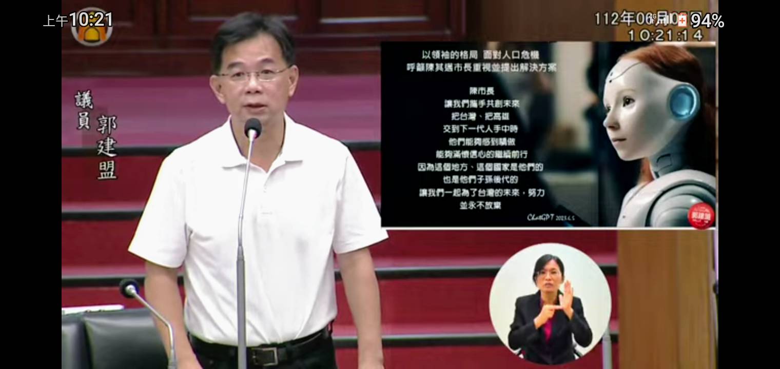 AI機器人首度進入議事殿堂與首長對話