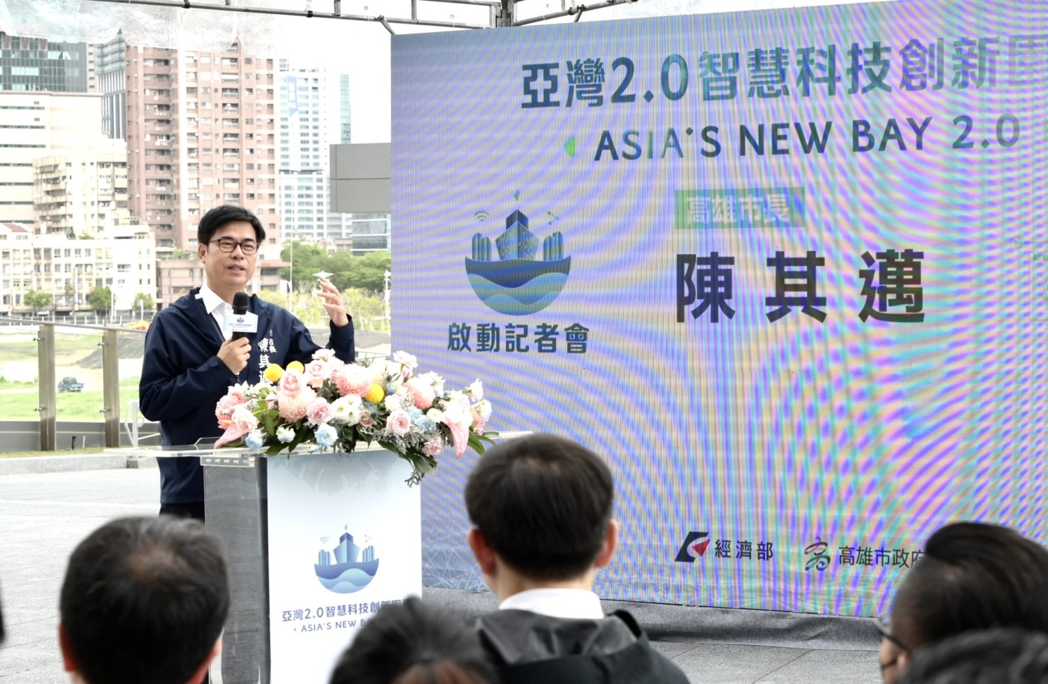 形塑休閒觀光與金融經濟水岸廊帶「亞灣2.0智慧科技創新園區」正式啟動