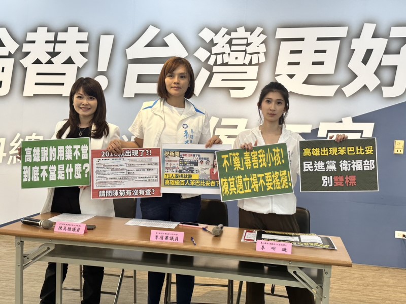 藍轟高雄淪為苯巴比妥天堂 高市衛生局：回歸醫療專業討論勿選舉操作