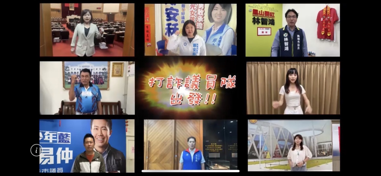 打詐「議」起來 鳳警結合在地議員反詐騙