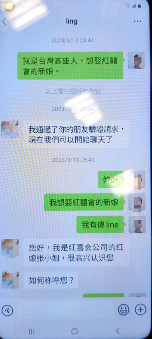 跨海徵婚 男子險人財兩失！