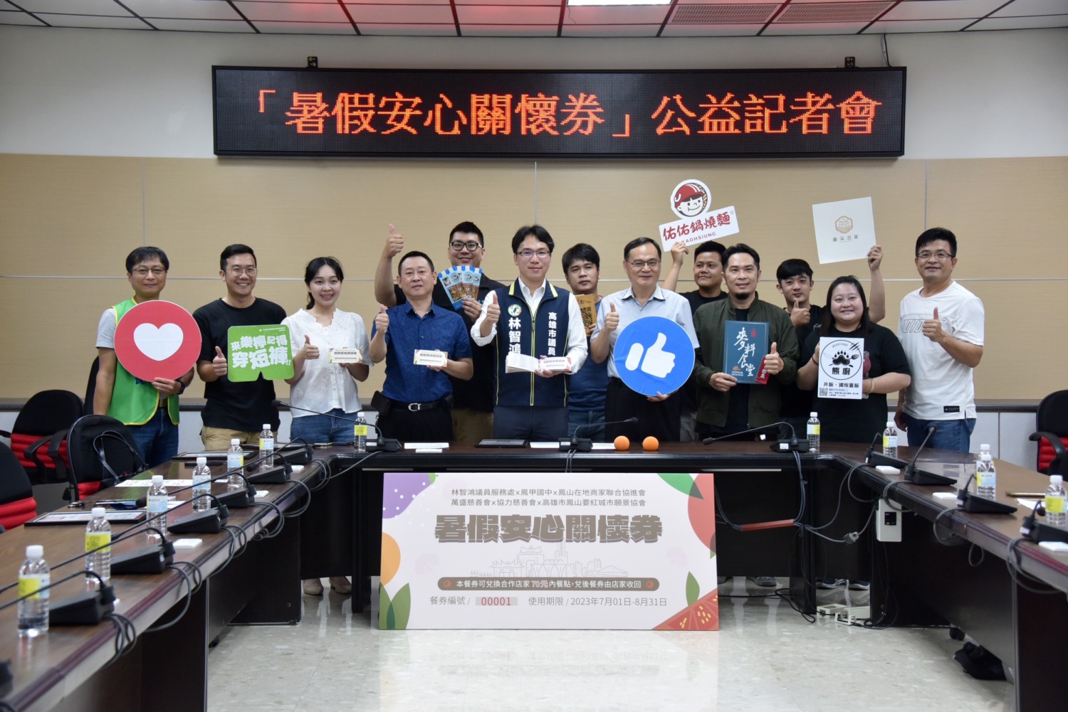 暑假午餐安心吃！高市議員林智鴻匯集愛心「關懷餐券」助200名弱勢學生