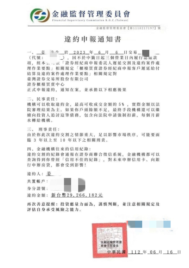 男陷投資詐騙假裝配合交付300萬 警埋伏逮捕「外派經理」和盯哨男
