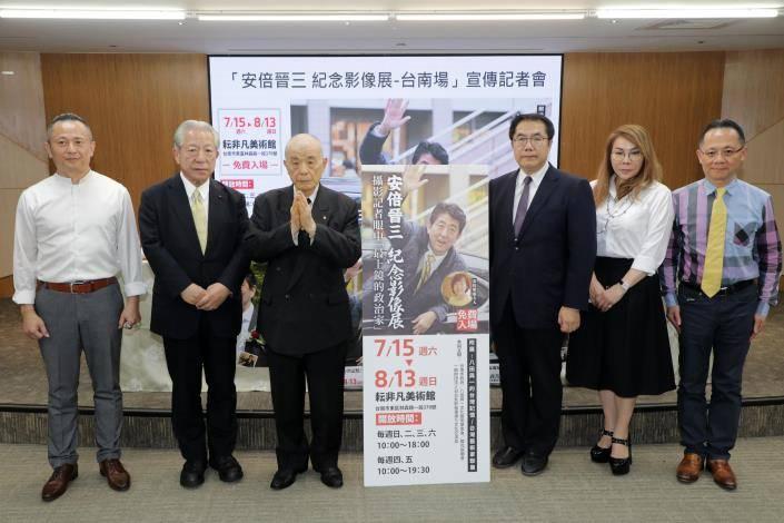 安倍晉三紀念影像展台南場7月15日起 耘非凡美術館免費入場