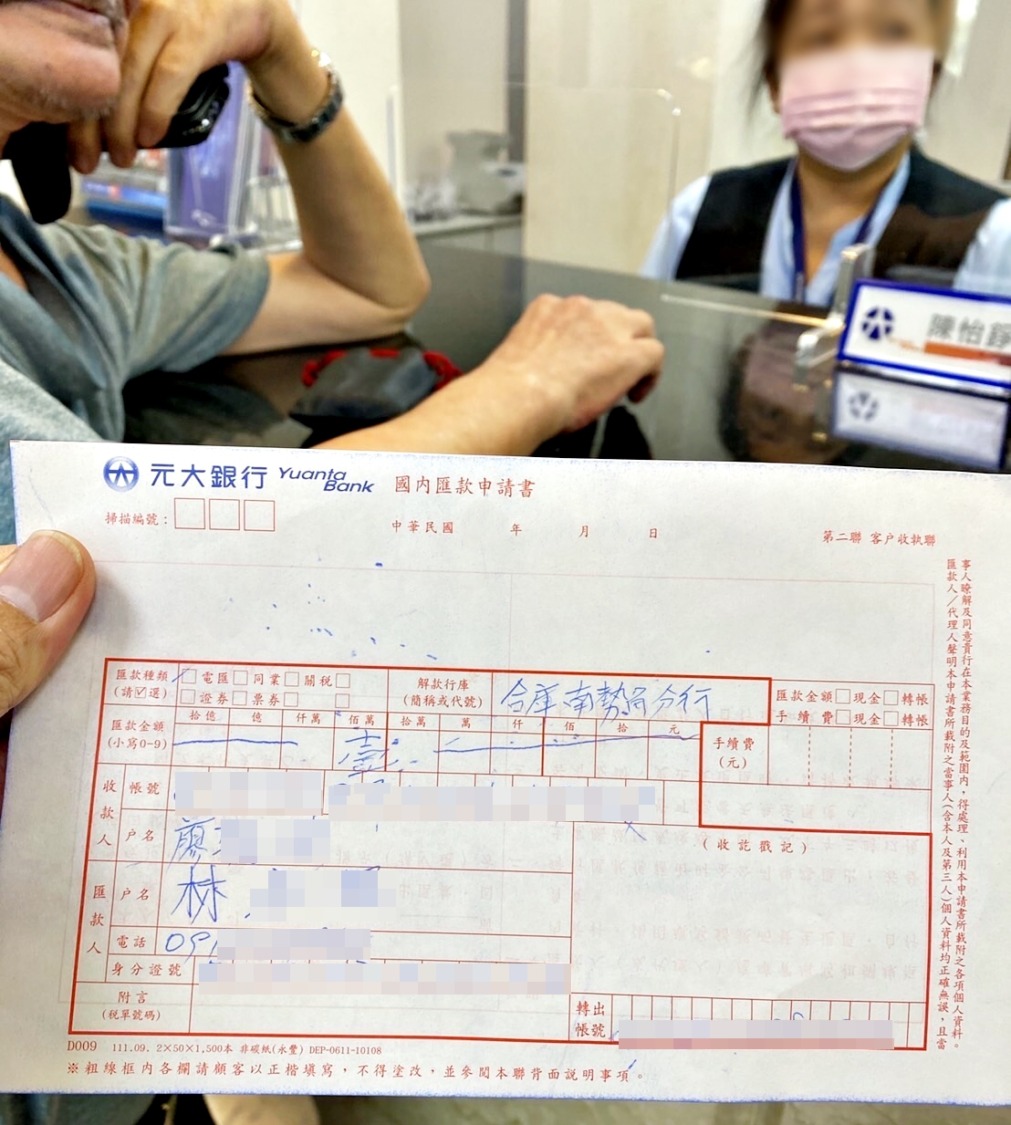 阿伯抽到知名旅館股票警苦勸不要匯款 一旁民眾紛紛加入勸說阿伯終於打消念頭