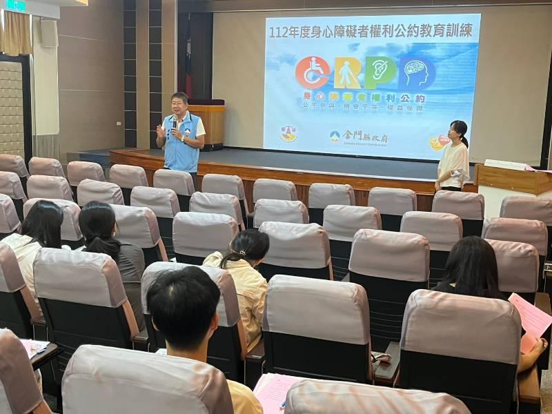 讓環境更友善 金門辦身障者權利公約教育訓練課程