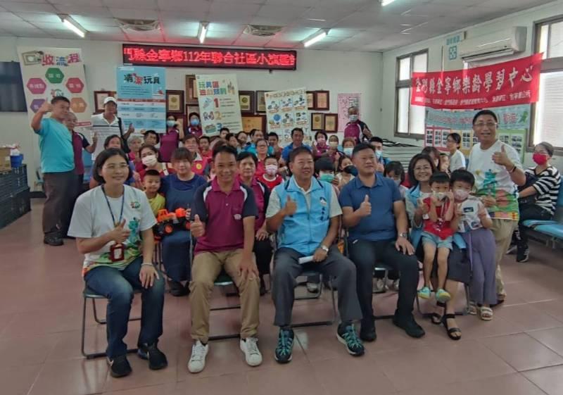 金寧鄉聯合社區小旗艦 臻愛家園－玩具復活節啟航