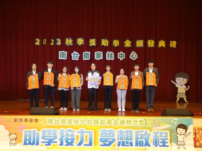 南家扶頒發820萬助學金 助家扶兒求學之路