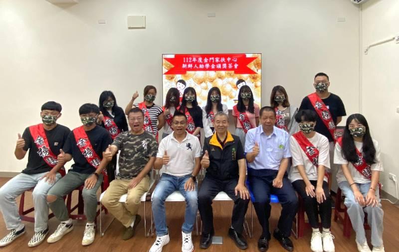 解燃眉之急 金門家扶大專新生獲獎助學金 及時助註冊困境