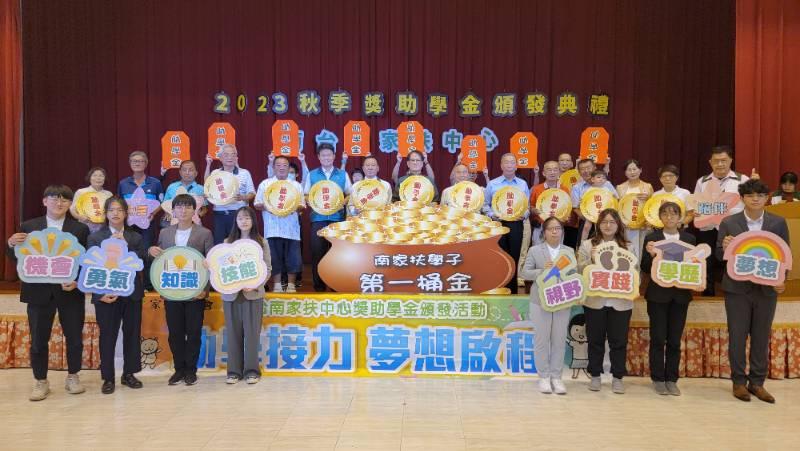 助家扶兒求學之路 南家扶頒發820萬助學金