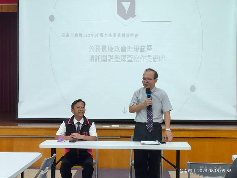 守著陽光守著你 南市府辦年度陽光法案說明會溪北場