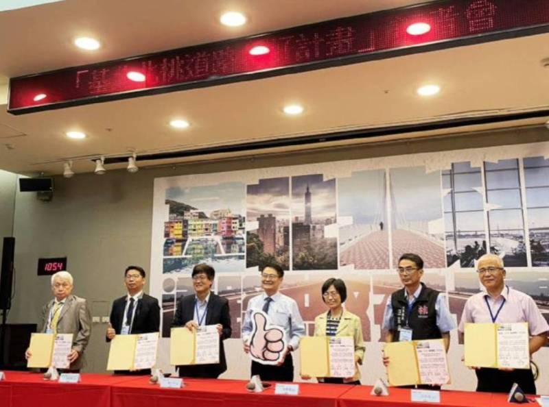 推動道路共好計畫  基北北桃簽署合作備忘錄