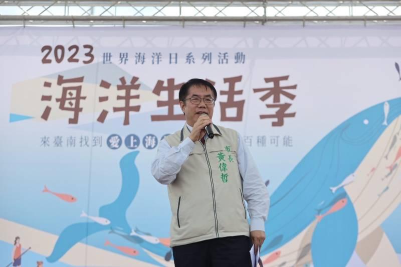「2023世界海洋日系列活動」-海洋生活季，偉哲市長帶您來臺南找到愛上海洋生活的一百種可能