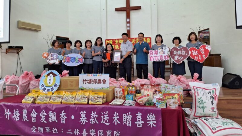 彰化竹塘鄉農會愛飄香　募款送米贈喜樂保育院