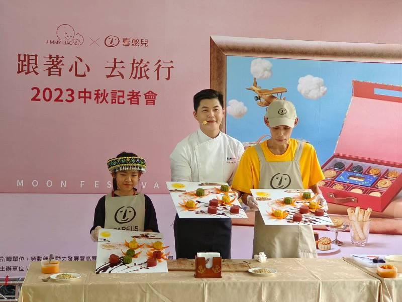 喜憨兒與幾米聯名月餅限量預購  型男大主廚驚喜現身示範製作亮點