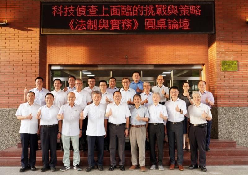 科技建警、偵防並重　竹縣警攜手中華警政研究學會透過論壇強化警察科查能力