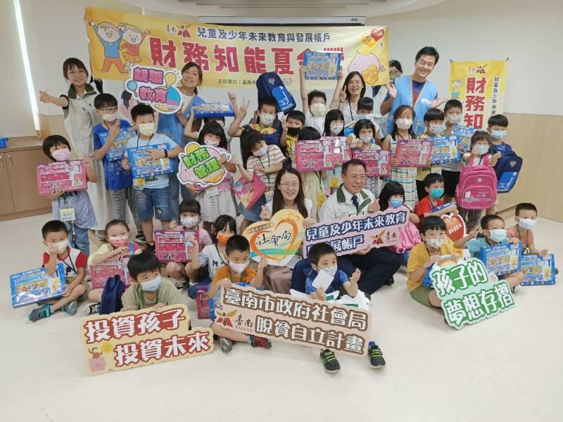 南市兒少發展帳戶首辦財務知能夏令營 黃偉哲鼓勵兒少自我探索規劃未來