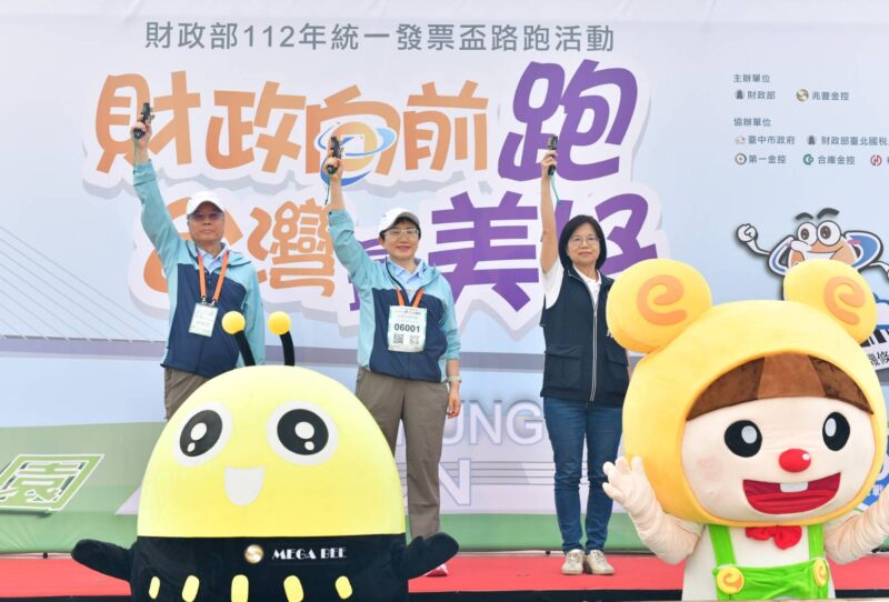 圖文：財政部莊翠雲部長(中)、兆豐金控雷仲達董事長(左)及臺中財政局游麗玲局長(右)為休閒組上萬名跑者鳴槍起跑。
