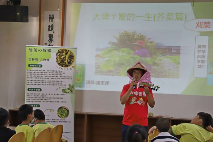 雲林青農進入校園食農教育紮根  傳授孩子肯定家鄉產業價值