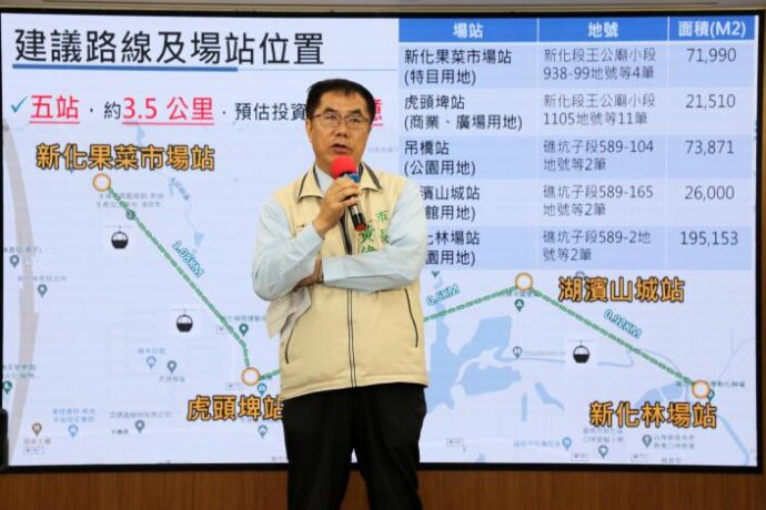 新化虎頭埤公告招商纜車BOT案   盼新業者注入觀光新活力